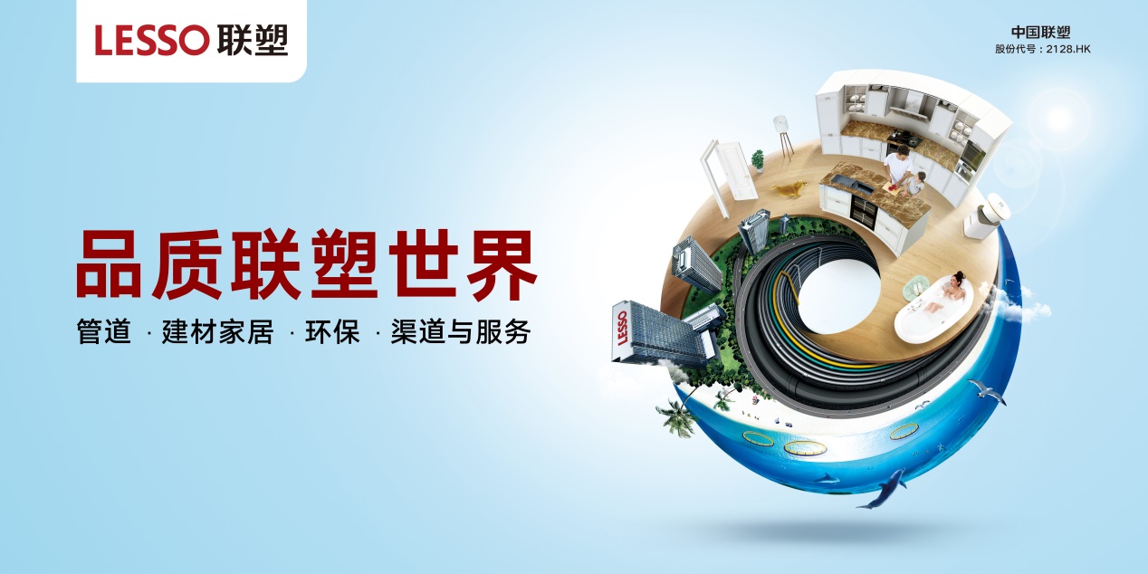 廣東聯(lián)塑科技實(shí)業(yè)有限公司產(chǎn)教融合，校企合作三年規(guī)劃