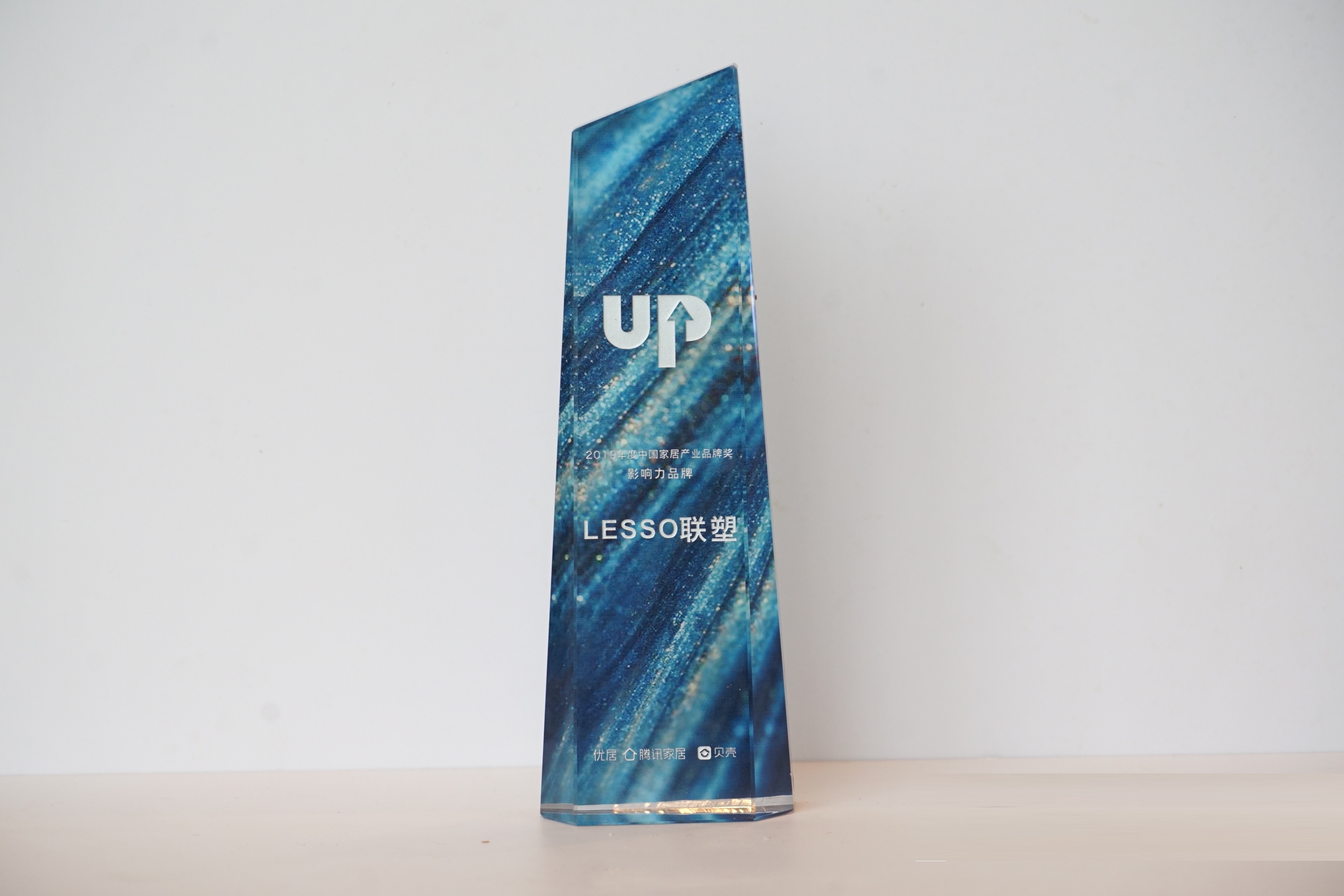 2019年度中國家居產業品牌獎 影響力品牌——LESSO聯塑