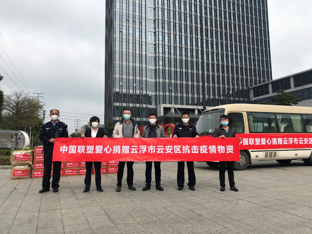 直擊抗疫一線| 中國(guó)聯(lián)塑再次捐贈(zèng)醫(yī)療緊缺防護(hù)物資，馳援廣東地區(qū)增強(qiáng)戰(zhàn)疫力量