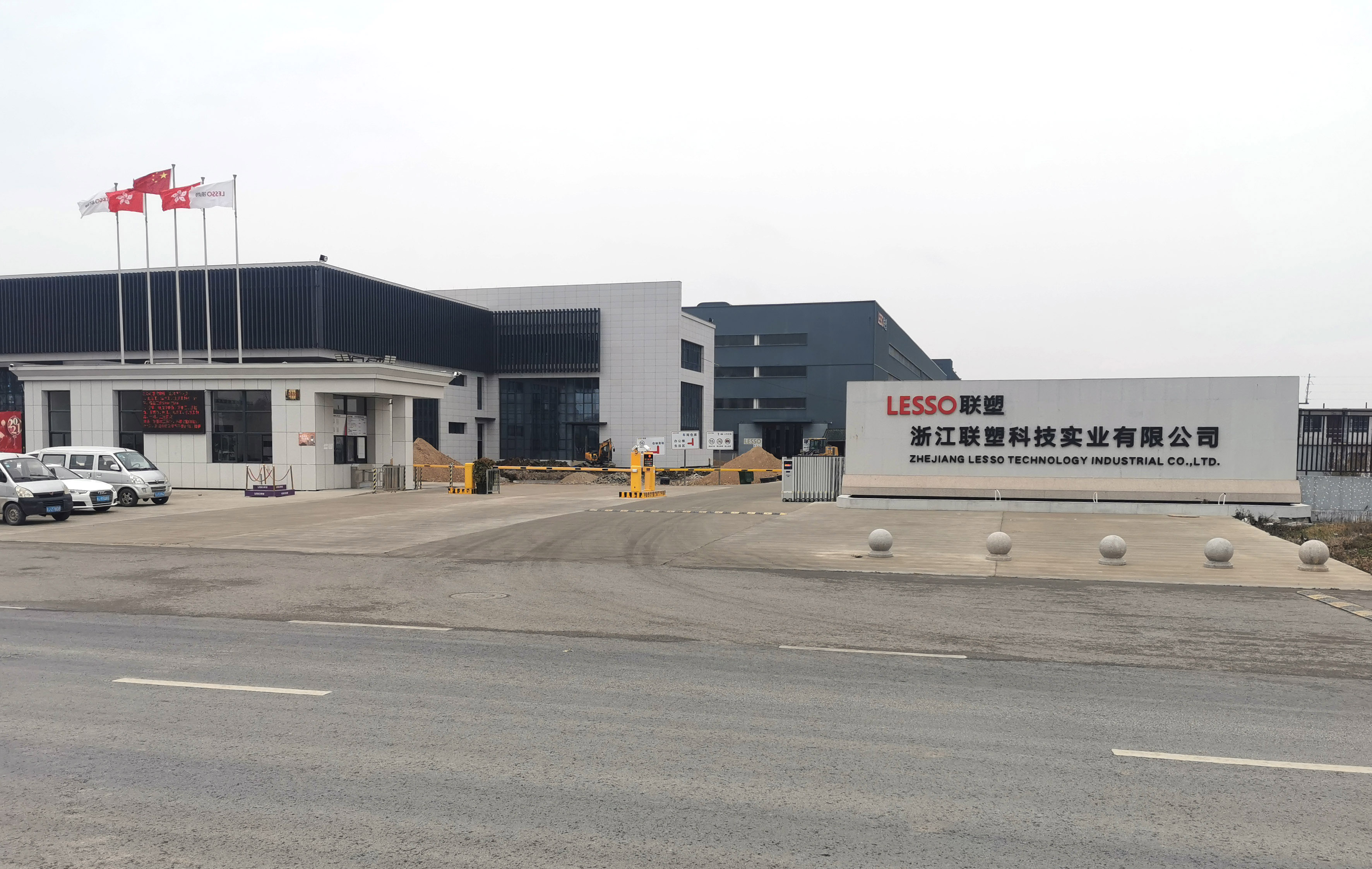 浙江聯(lián)塑科技實業(yè)有限公司