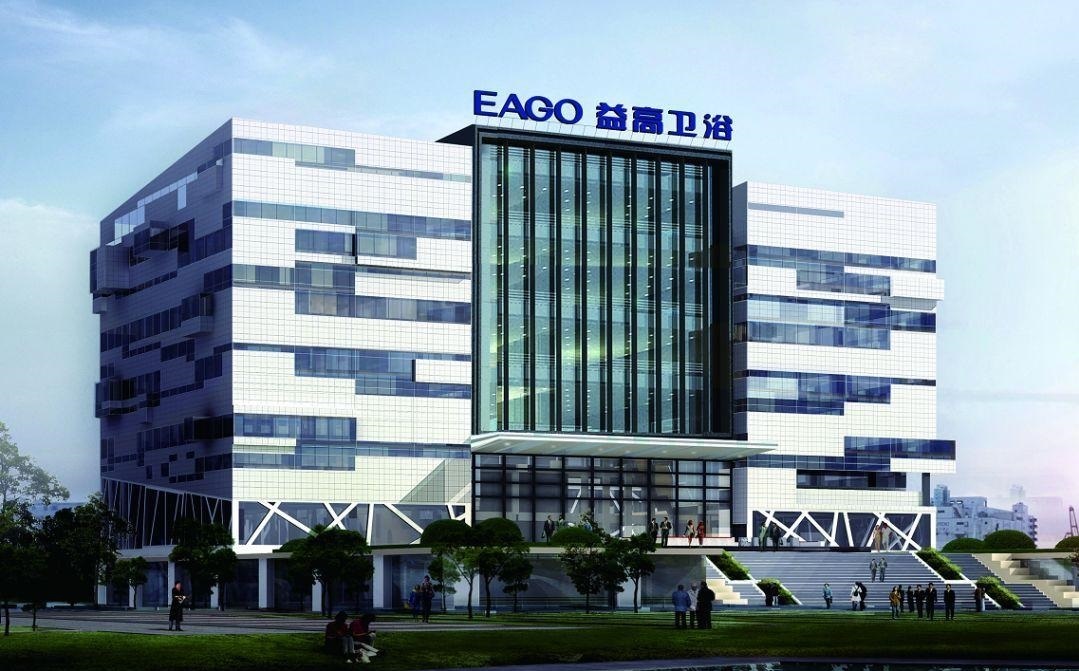 佛山市南海益高衛浴有限公司