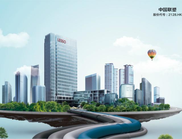 四大行業(yè)趨勢(shì)下，看實(shí)力派產(chǎn)業(yè)巨頭中國(guó)聯(lián)塑的排兵布陣