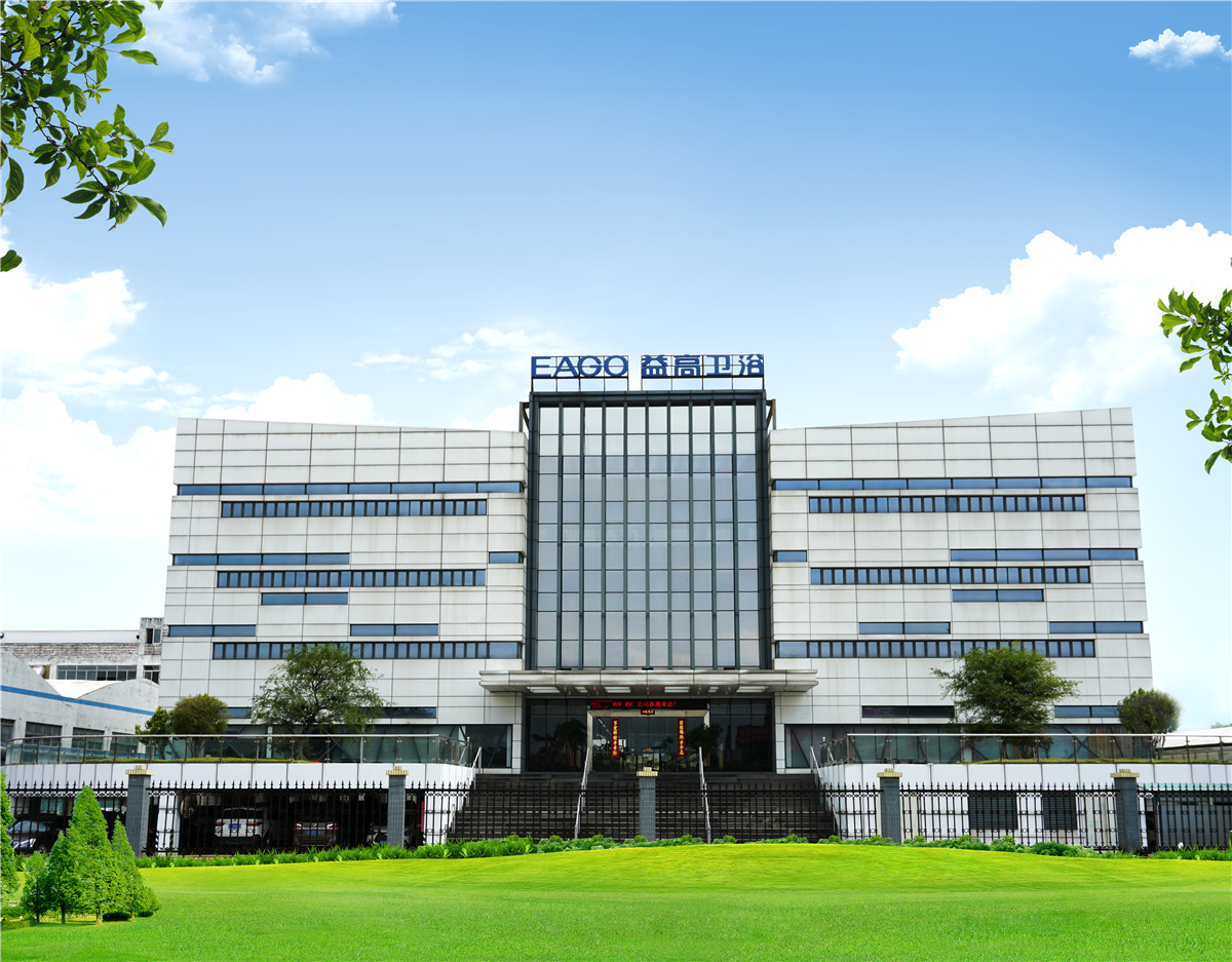 佛山市南海益高衛浴有限公司圖