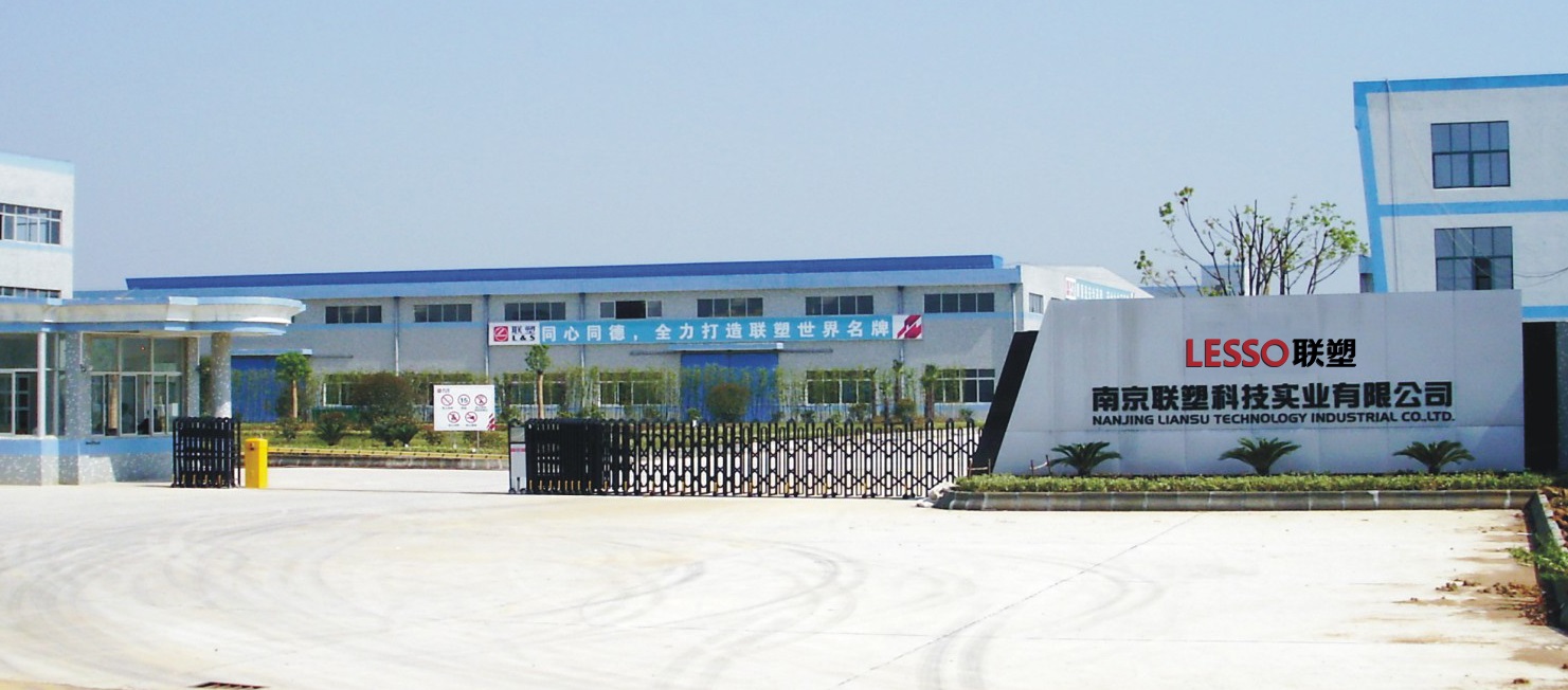南京聯塑科技實業有限公司廠區大圖