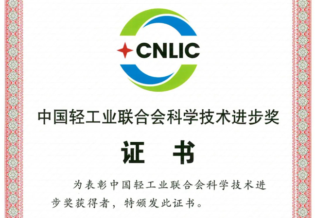 中國聯(lián)塑再獲“中國輕工業(yè)聯(lián)合會科學(xué)技術(shù)進(jìn)步獎”