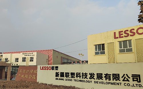 新疆聯(lián)塑科技發(fā)展有限公司