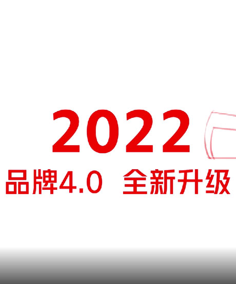 聯(lián)塑品牌升級(jí)動(dòng)畫(huà)