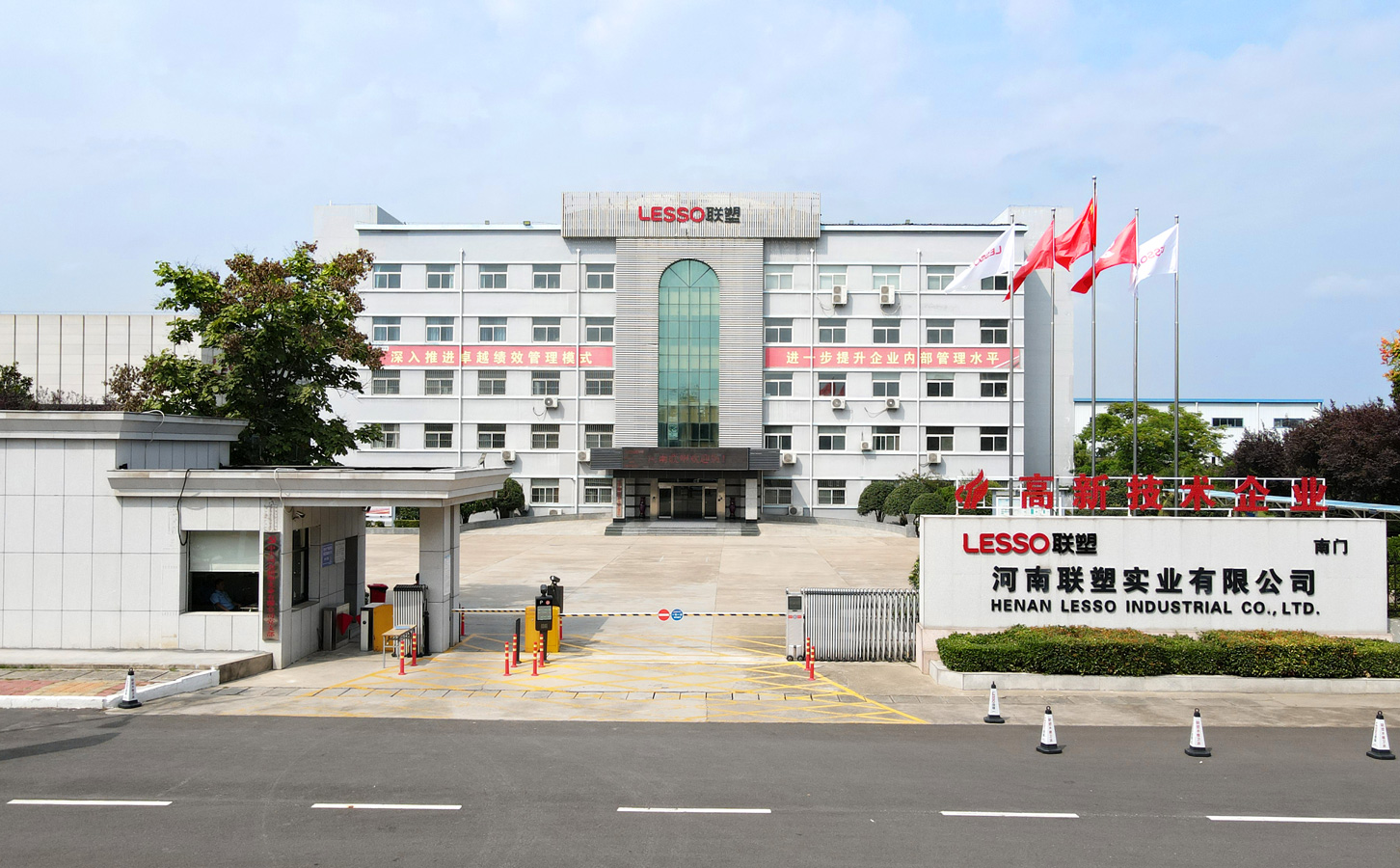 河南聯(lián)塑實業(yè)有限公司